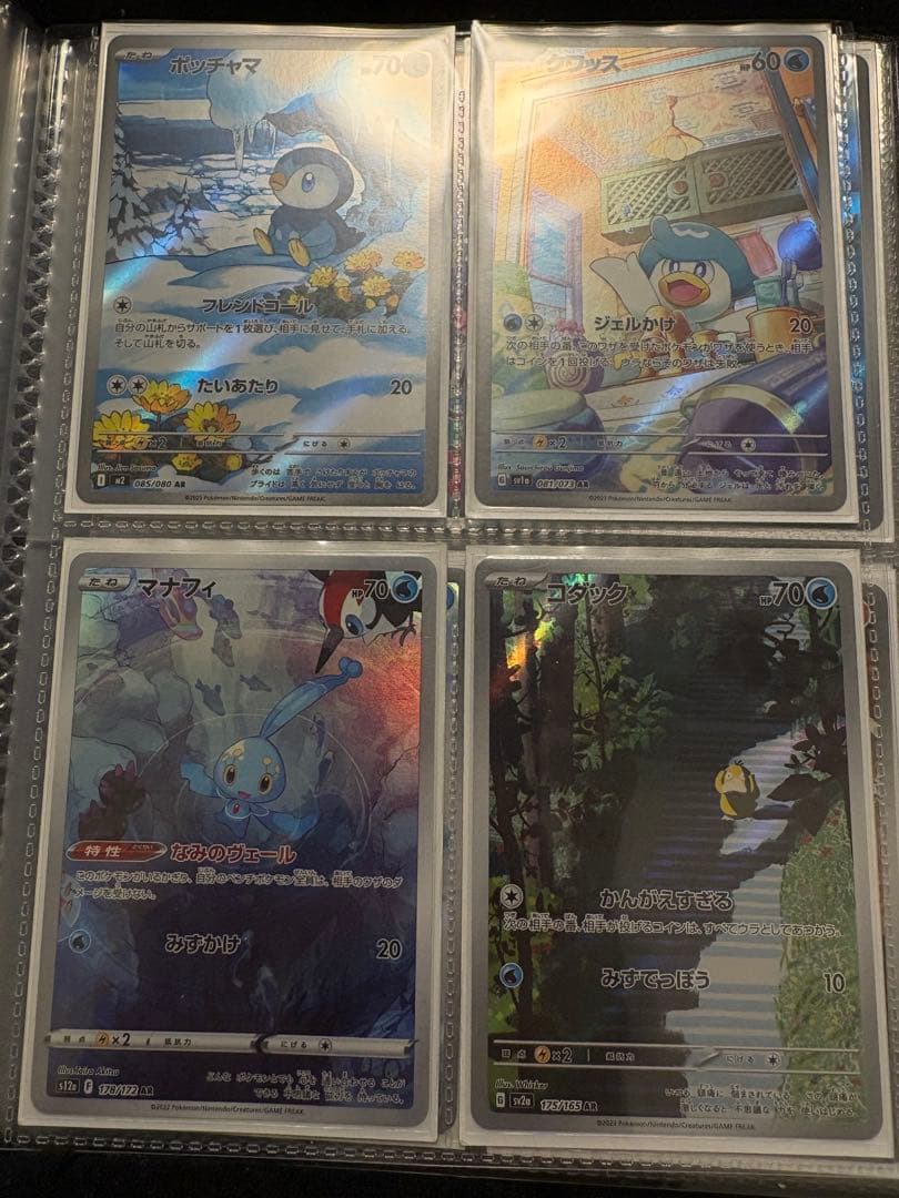 ポケモンカードAR 56枚まとめ売り