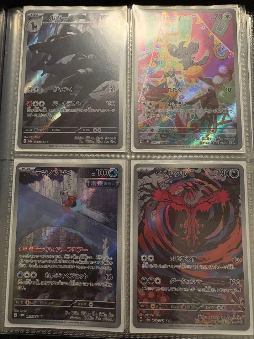 ポケモンカードAR 56枚まとめ売り