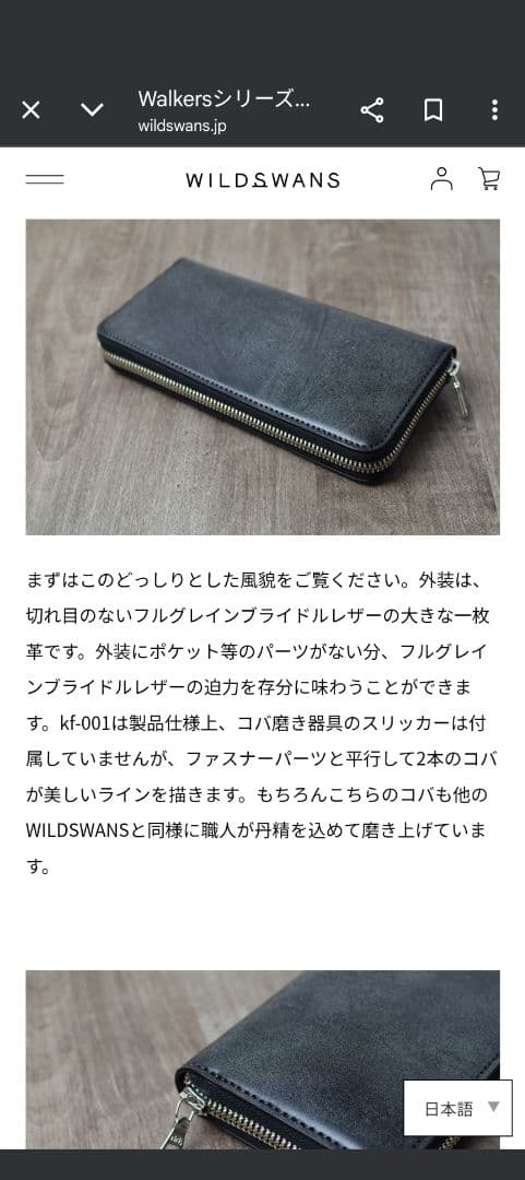 ワイルドスワンズ ラウンドファスナー長財布・フルグレインブライドルkf-001