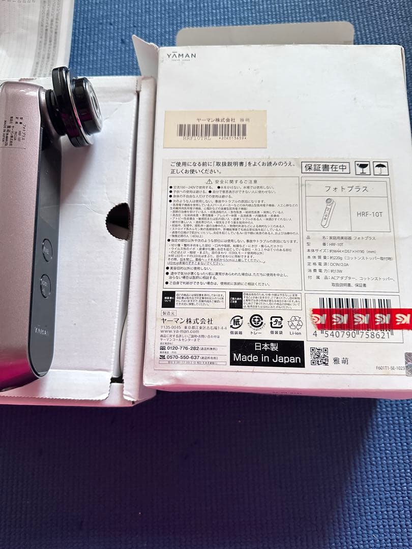 YAMAN 美顔器 レベル調整機能 複数モード搭載