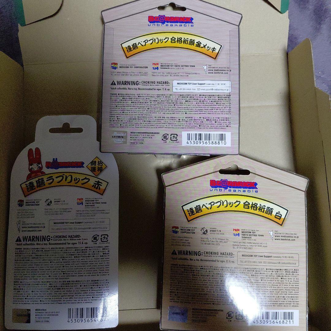 BE@RBRIC 達磨ベアブリック 大願成就 達磨ラブリック　３個セット