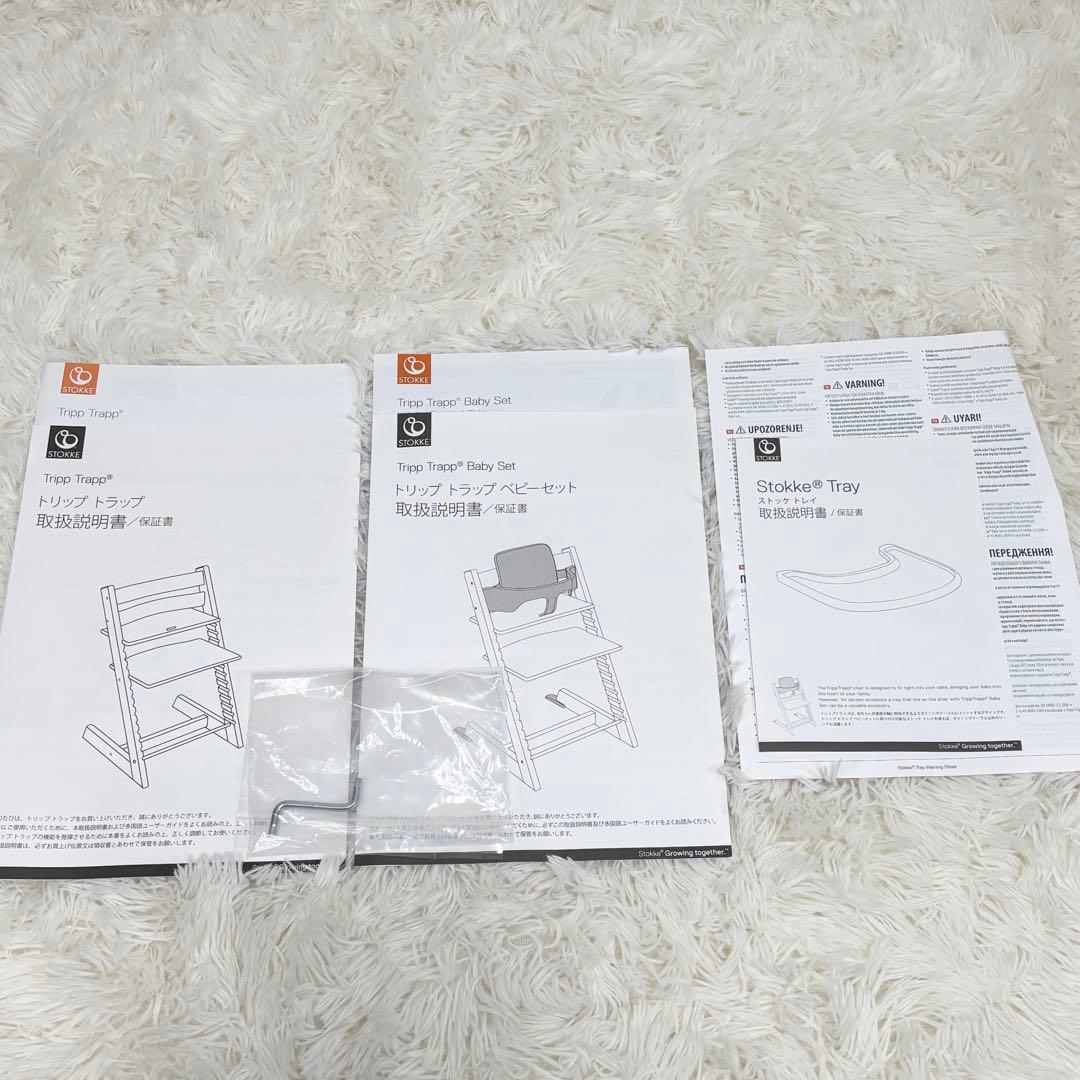 ストッケ　トリップトラップ　ナチュラル　ベビーセット&トレイ&ハーネス付