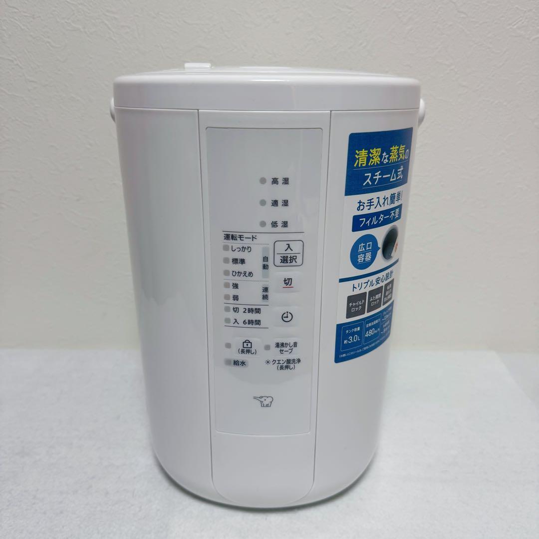 ZOJIRUSHI スチーム加湿器 EE-RT50
