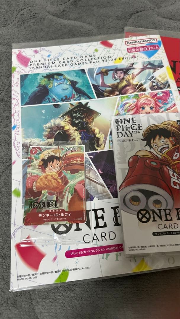 ONE PIECE CARD GAME 特典カード付き