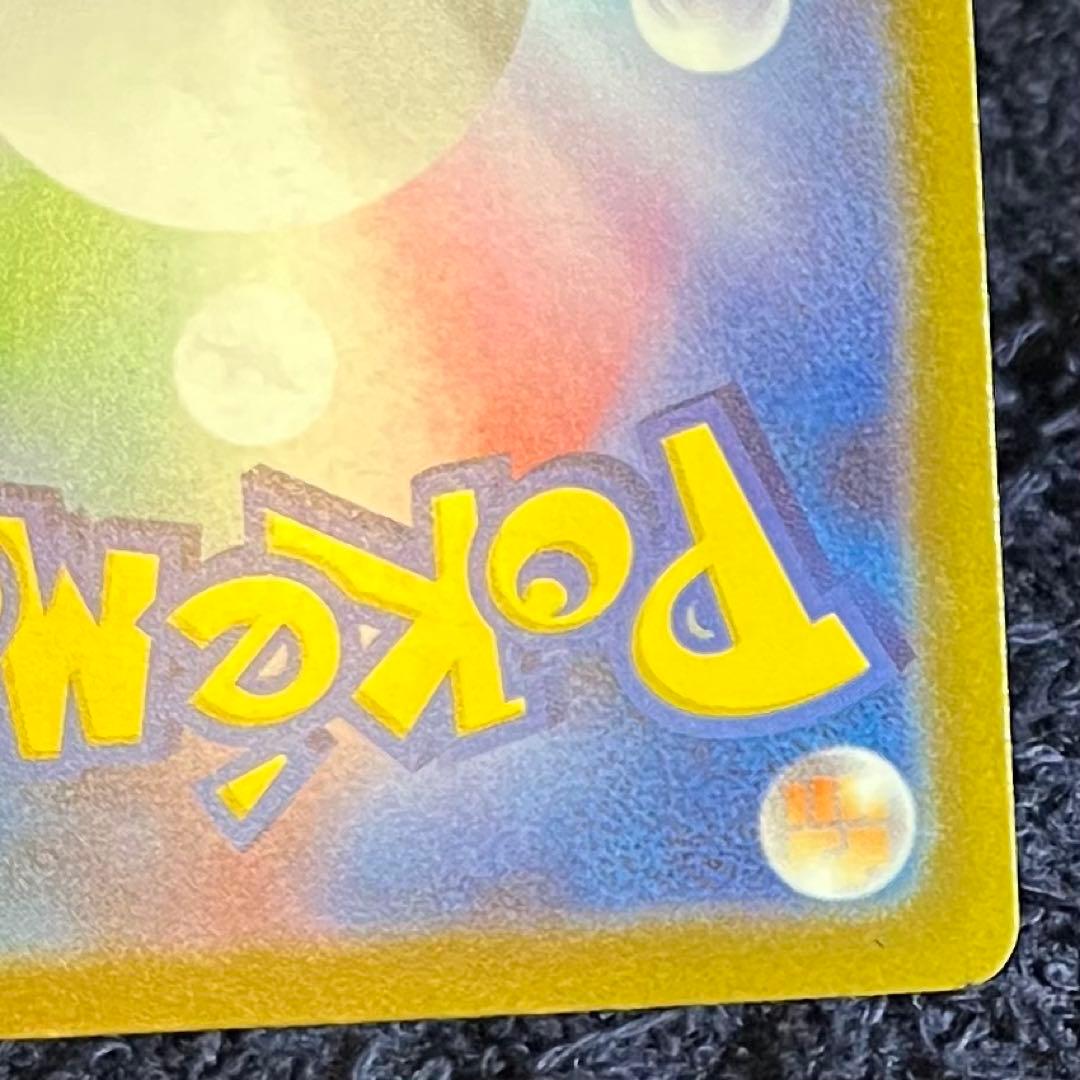 ロケット団のミュウツーex sar ワンオーナー megaドリームex