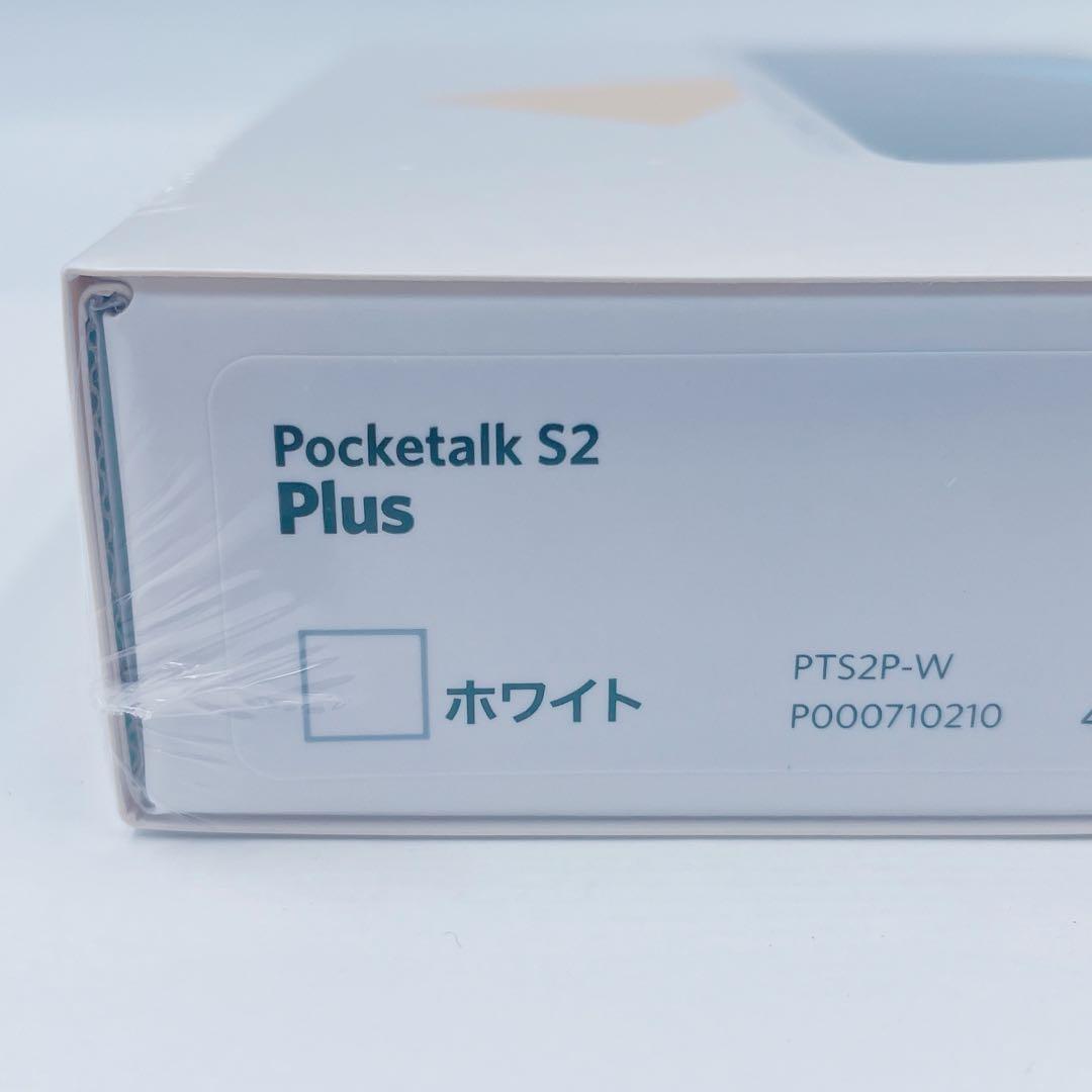 8EM22【新品未開封】ポケトーク S2Plus AI翻訳機 通訳 85言語対応