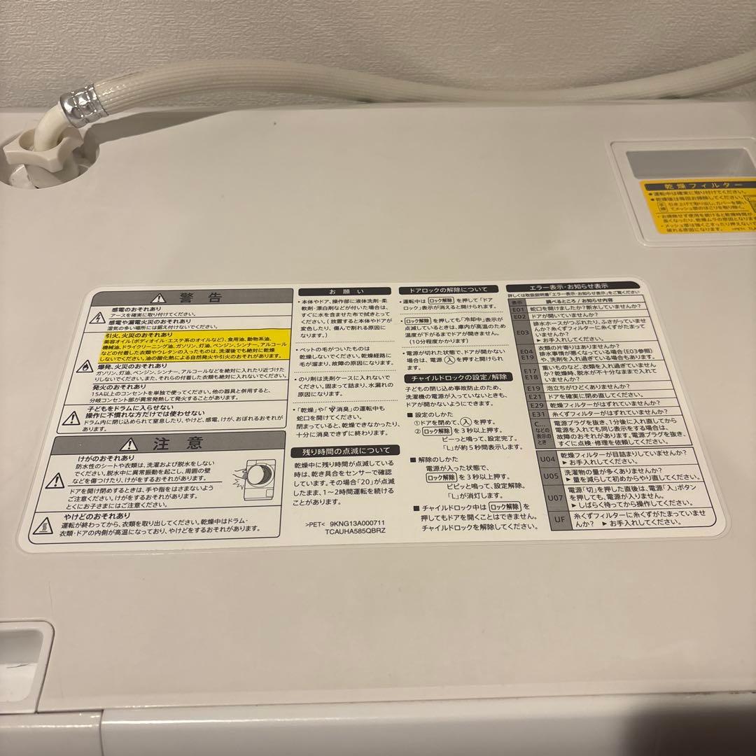 SHARP JUST-SIZE DRUM ES-S7B ドラム式洗濯機