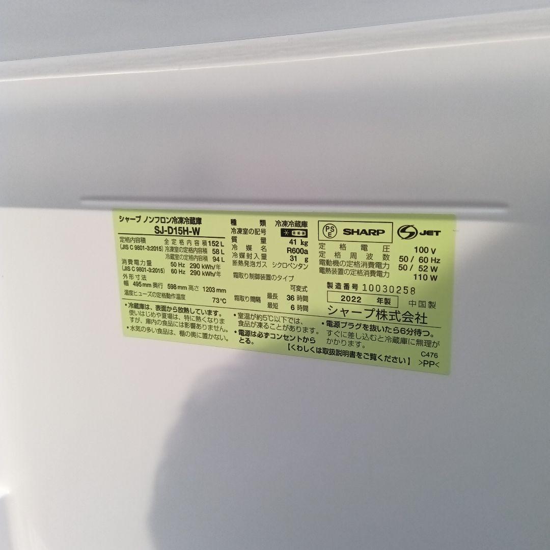 洗濯機　冷蔵庫　レンジ　3点セット　2022年製　高年式　生活家電　関東限定