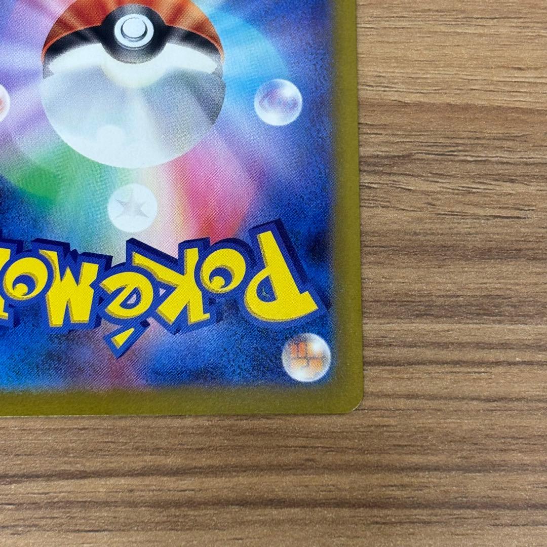 ニャースex sar 114/080 ポケモンカードゲーム