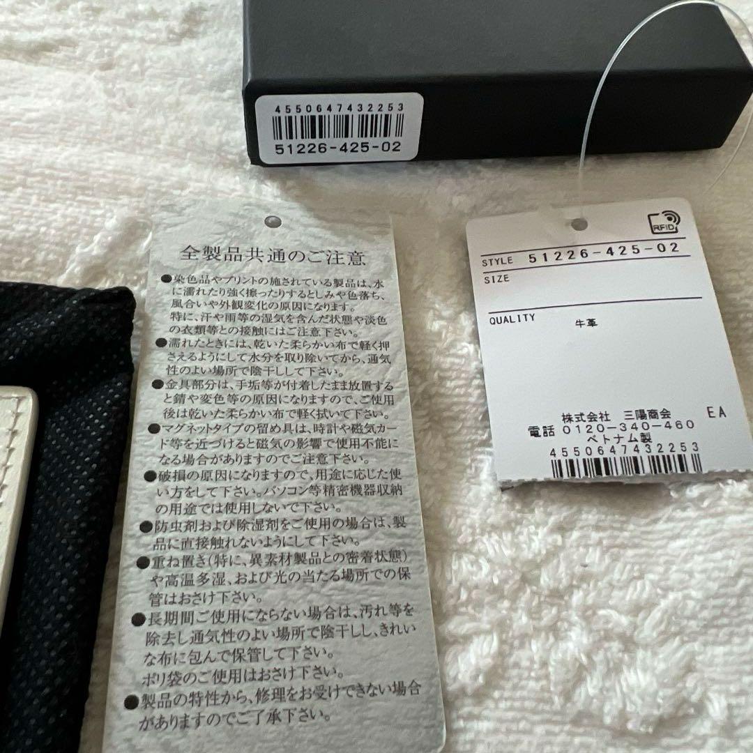 新品未使用品ブラックレーベルクリストブリッジ牛革ホワイトカード小銭入り財布(箱付