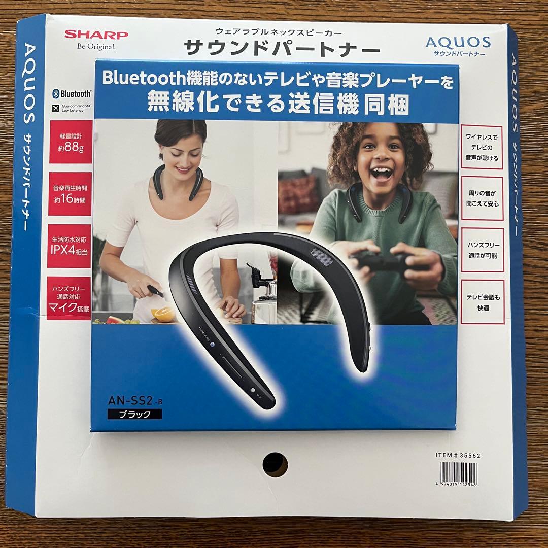 ★新品・未開封★シャープAN-SS2 ネックスピーカー ブラック