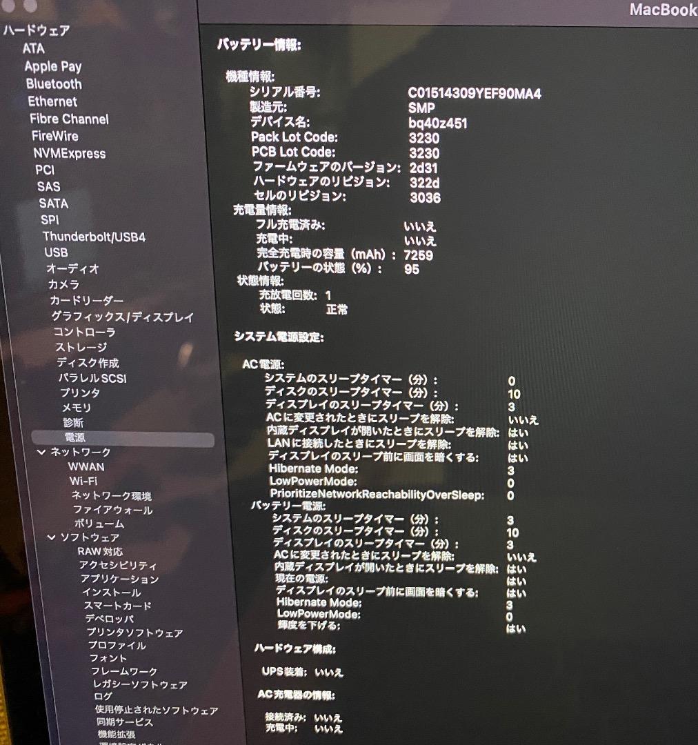 MacBook Pro 2018 15inch　メモリ32GB　512GB