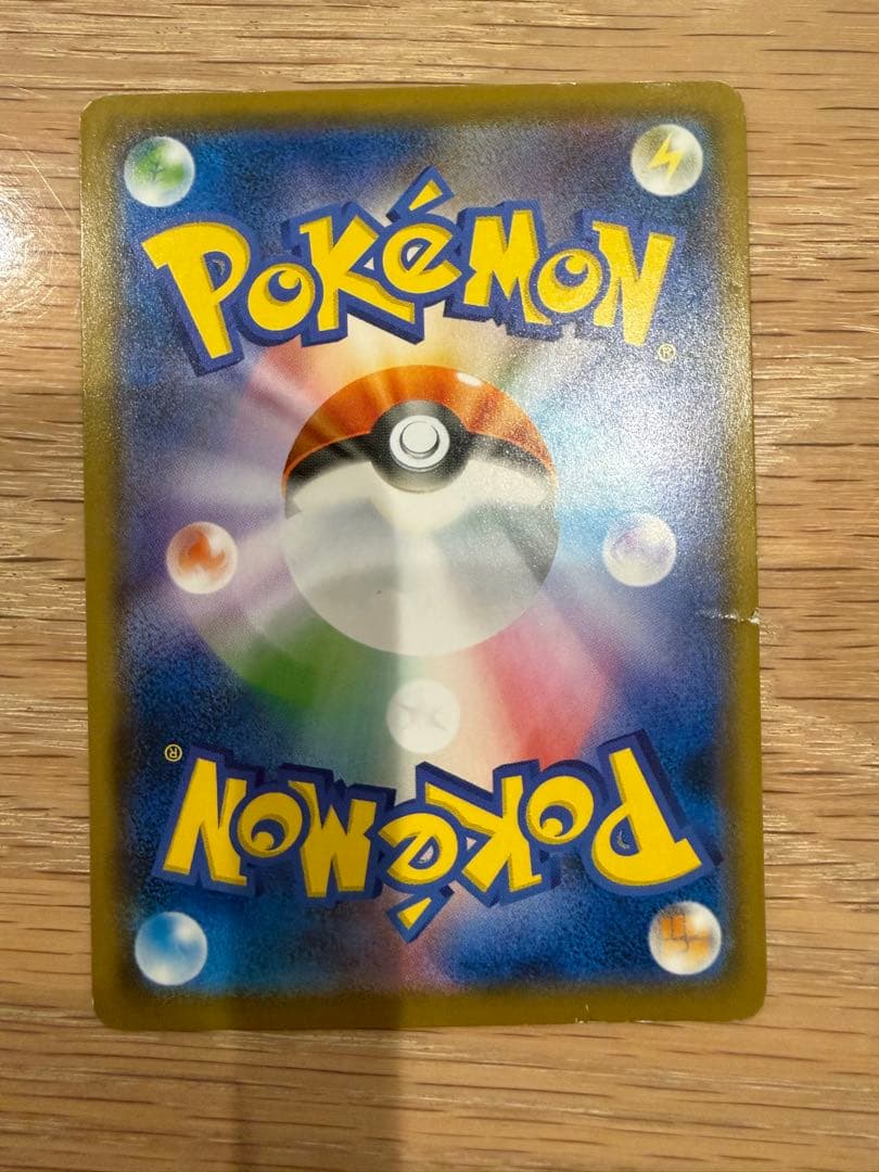 ピカチュウ：ムンク展×ポケモンカードゲーム PROMO SM-Pプロモカード …