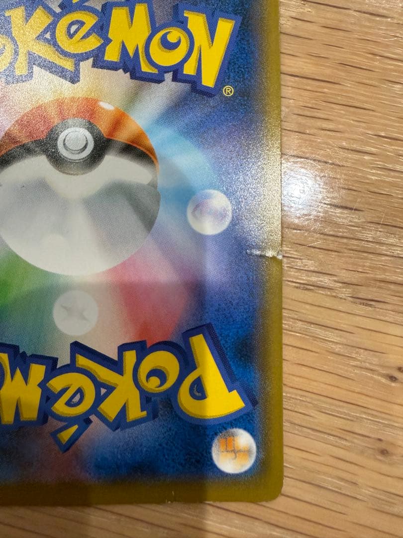 ピカチュウ：ムンク展×ポケモンカードゲーム PROMO SM-Pプロモカード …