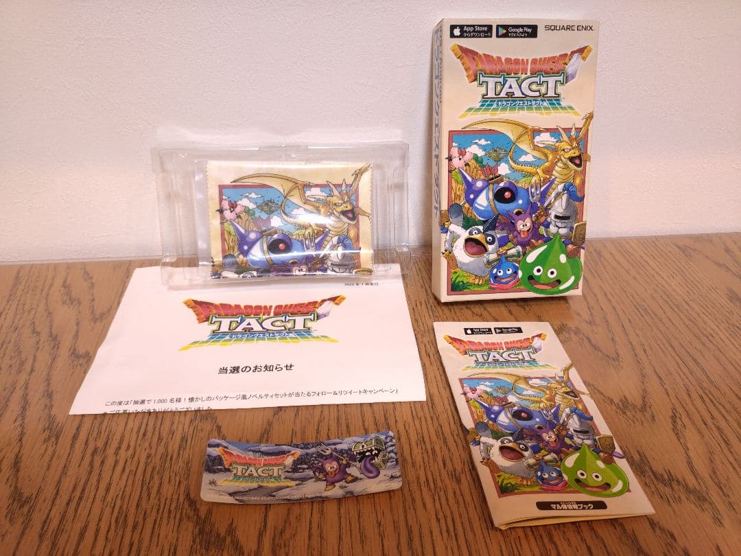 ドラゴンクエストタクト 懐かしのパッケージ風ノベルティセット キャンペーン限定品