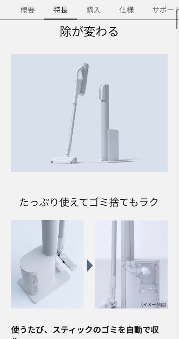 【早い者勝ち】Panasonic スティッククリーナー MC-NX700K-W