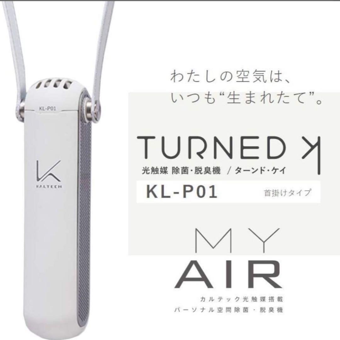 天心ショップ様カルテック MY AIR TURNEDKP01Oオレンジ15個