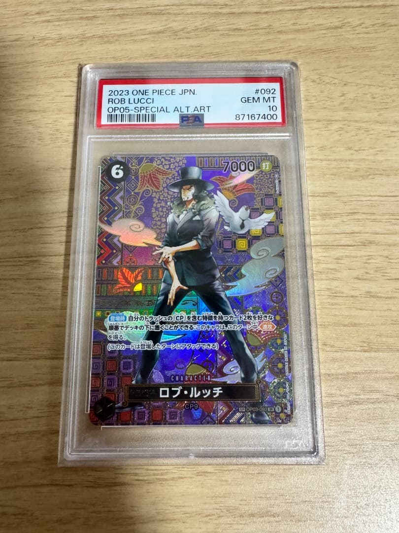 PSA10 連番6枚 新時代の主役 SP ナミ ヤマト ウタ ワンピースカード