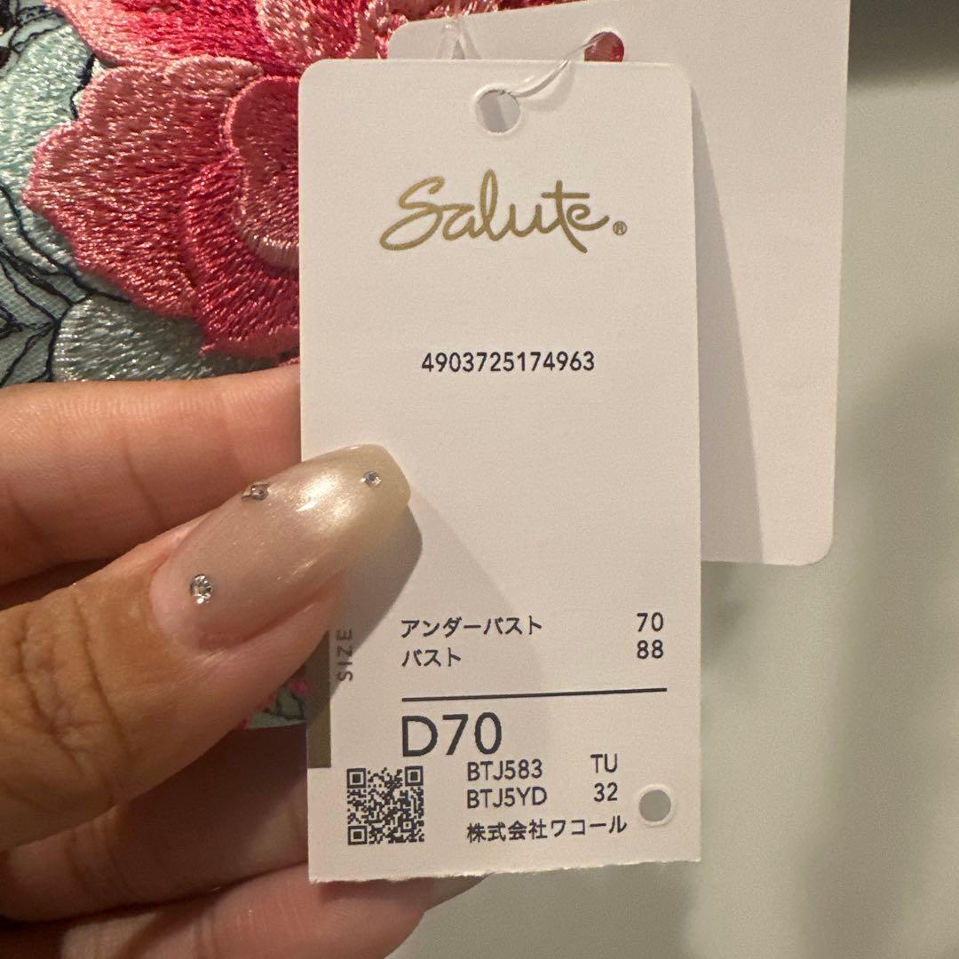 サルート　スリーインワン　限定　83G