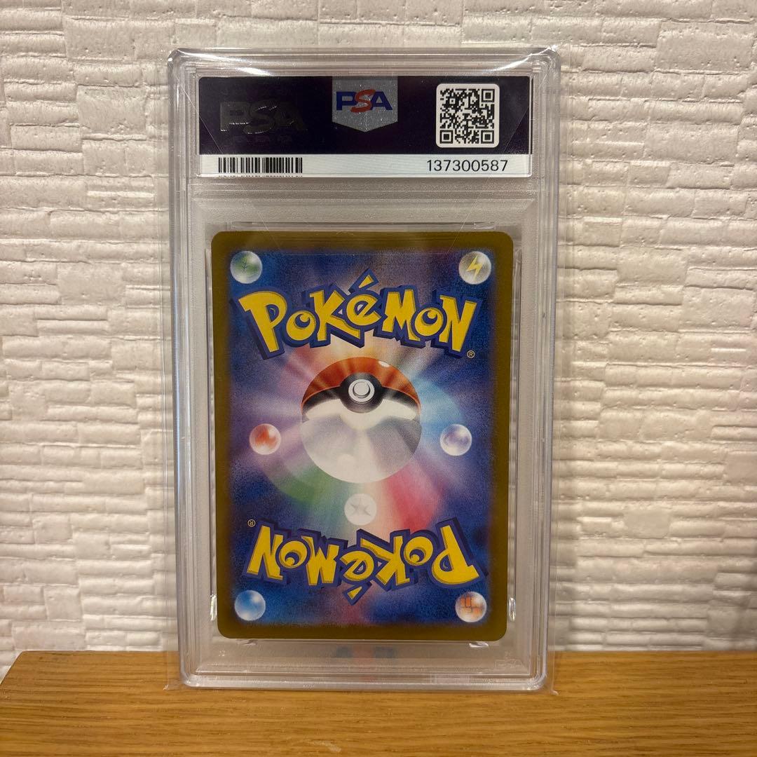 トウホクのピカチュウ　psa8