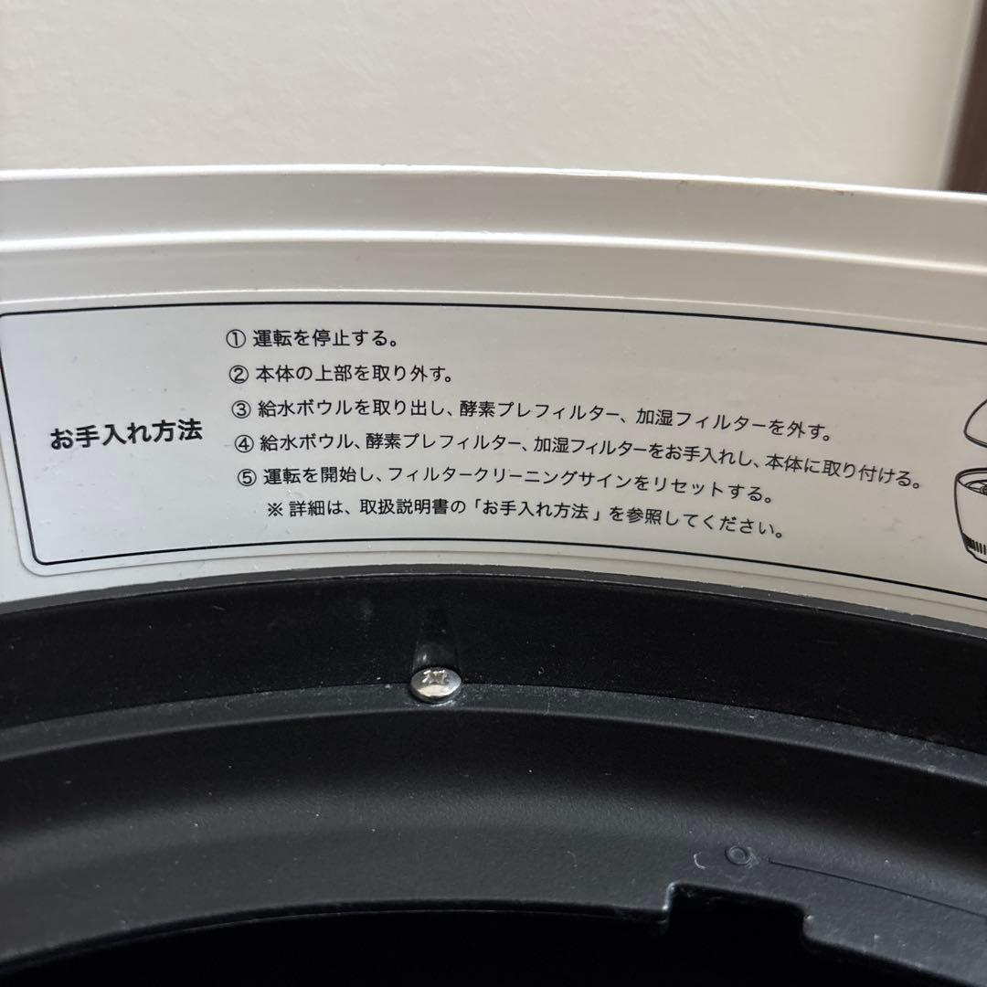 BALMUDA バルミューダ 加湿器