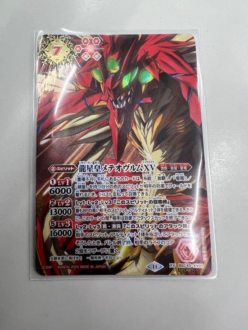 キズナミスト　シークレット　バローネ　1枚