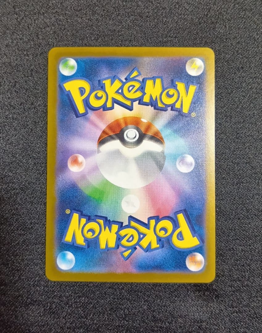 センタリング⭕️【状態A】ピカチュウex SAR [M2a 234/193]