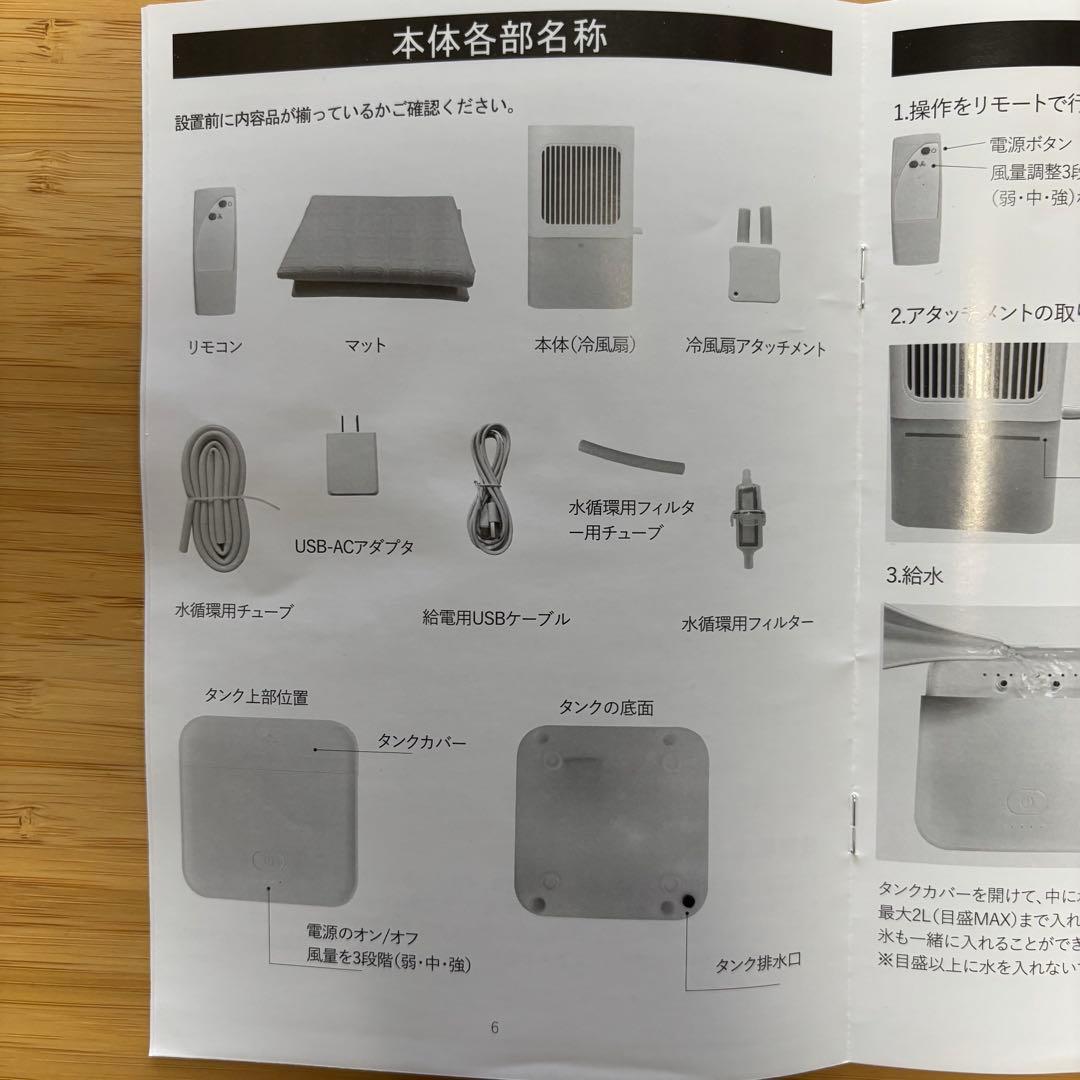 水冷マット　ひんやりマット　冷風扇　水冷クーラー　ダブル