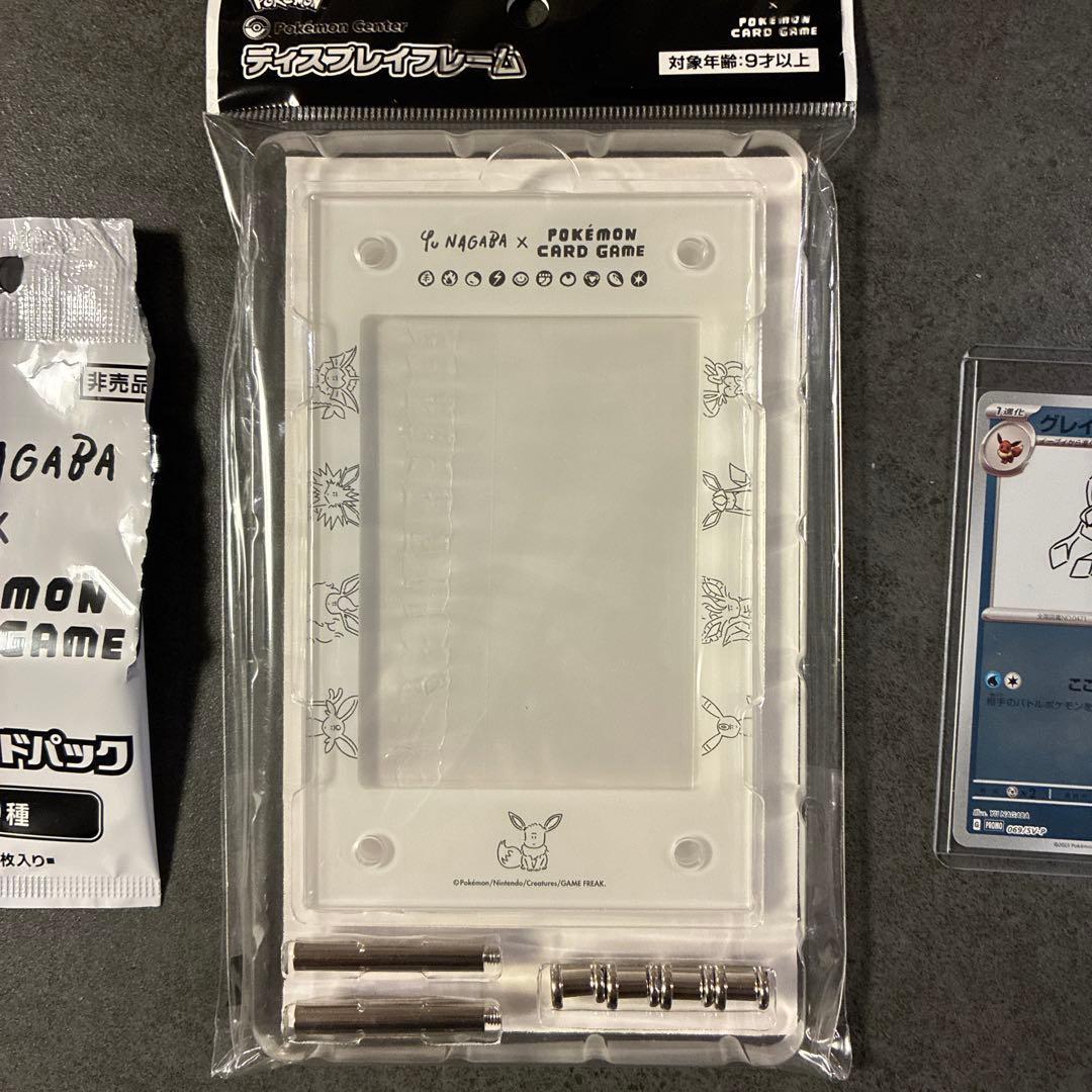 YU NAGABA グレイシア　プロモ　ディスプレイフレーム付き　ナガバ