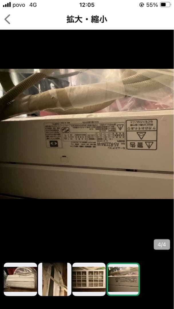 引き取りFUJITSU ノクリア　エアコンAS-R222M-W 2022年製