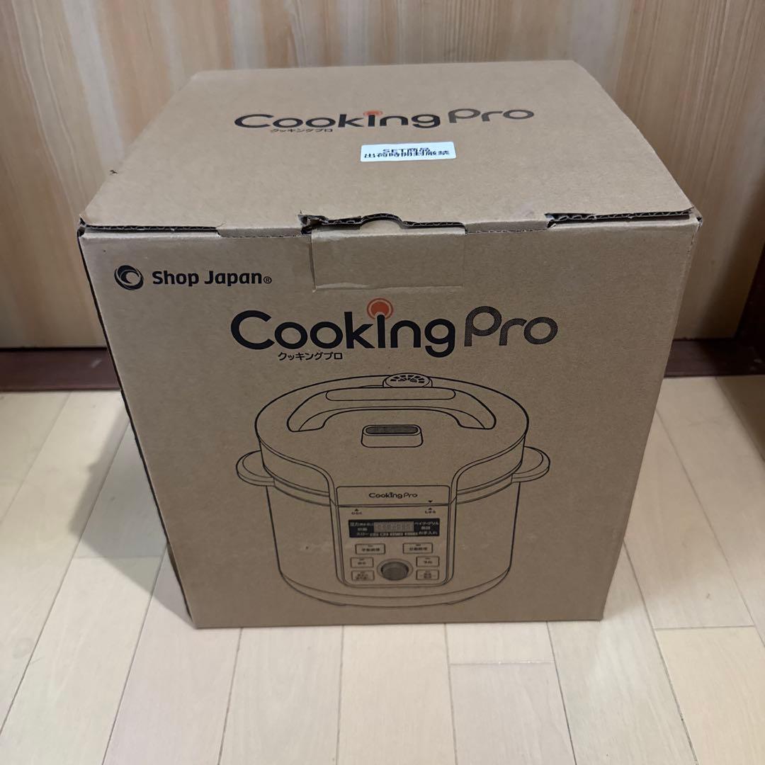 新品 Cooking Pro V3 電気圧力鍋