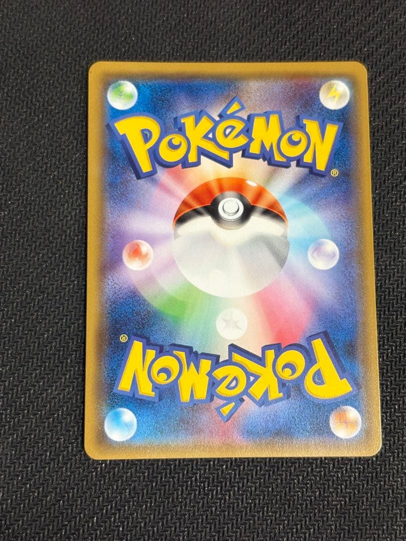 田中ページ ふしぎなアメ UR SM1+ サン&ムーン 066/051