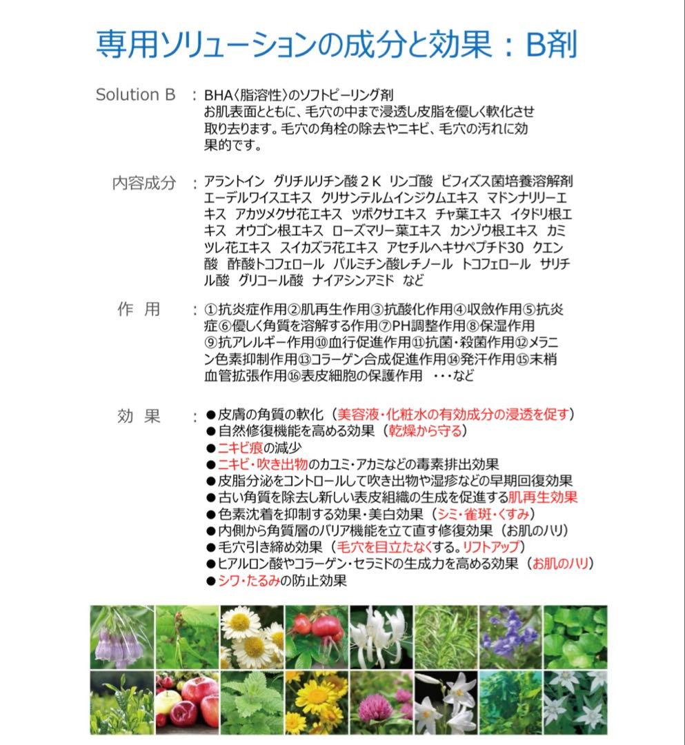 AQUA ELLA ハイドロフェイシャル　美容液ピーリング