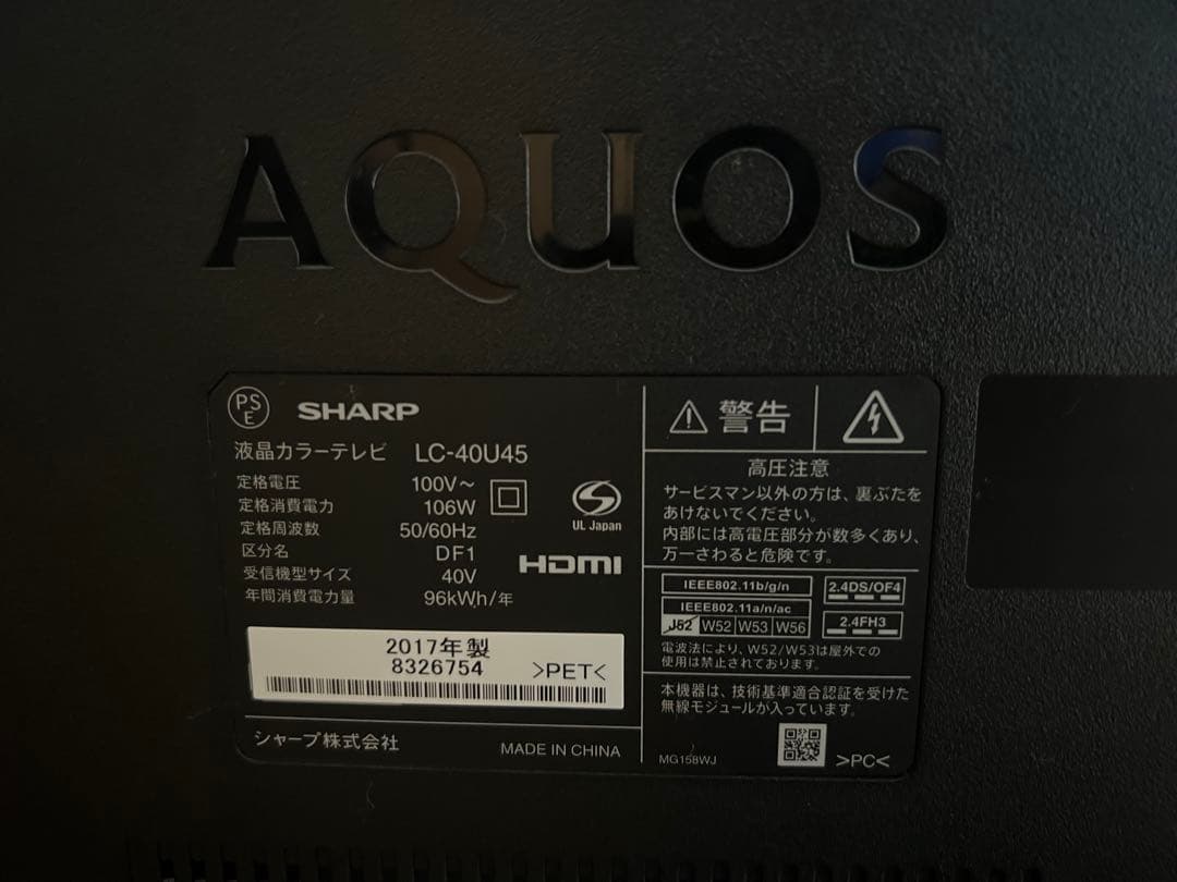 横浜市より シャープ 40インチ4K液晶テレビ LC-40U45
