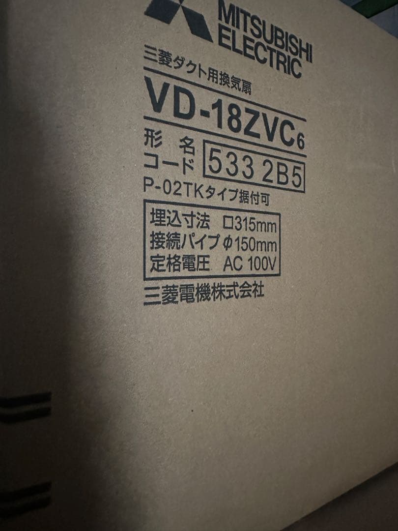 三菱電機VD18ZVC6