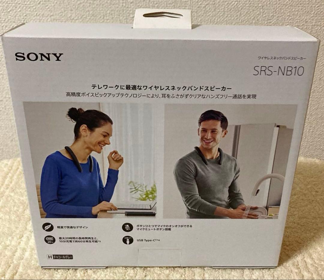 ソニー ワイヤレスネックスピーカー(ブラック) SONY SRS-NB10