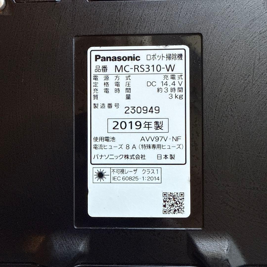 PanasonicのMC-RS310 ロボット掃除機