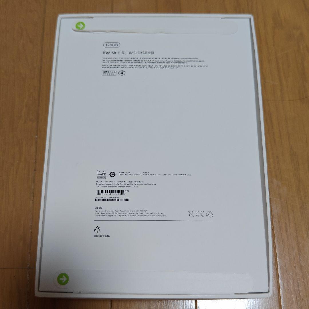 iPad Air 第6世代 11インチ Wi-Fi 128GB 新品未開封