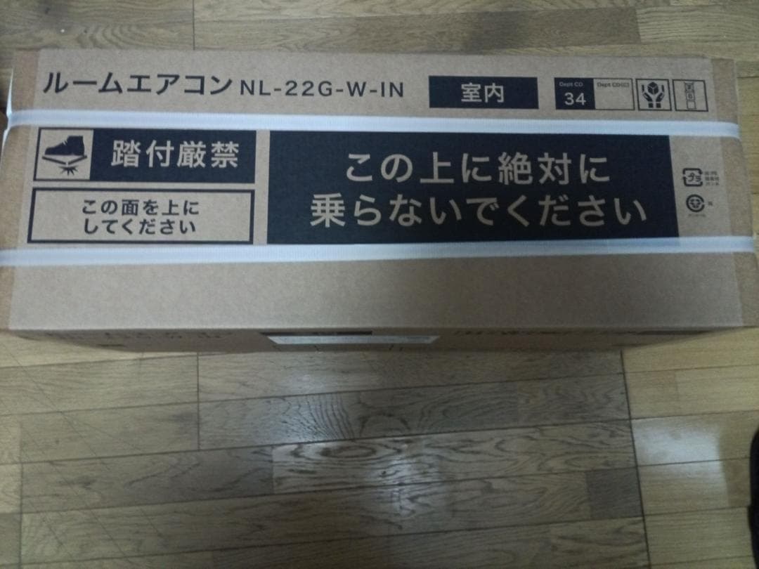 【けん】新品・未開封　ニトリ　エアコン　2025年モデル　NL-22G-W