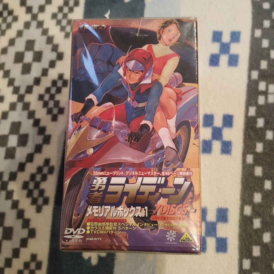 ヒ*ズ様 勇者ライディーン メモリアルボックス1 7DISCS