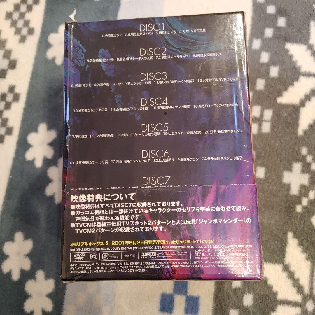 ヒ*ズ様 勇者ライディーン メモリアルボックス1 7DISCS