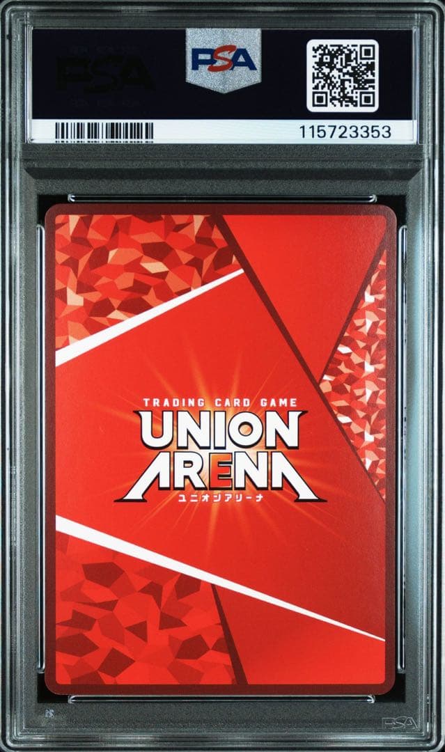 ユニオンアリーナ 時透無一郎 ワンバトルカップ プロモ　PSA10