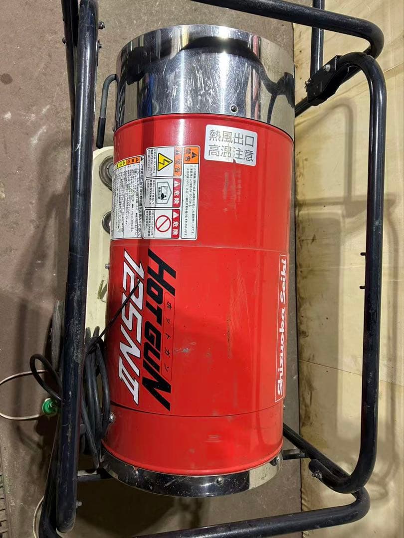 静岡製機 ホットガン 熱風ブロワー ヒーター 業務用ストーブ (B879)