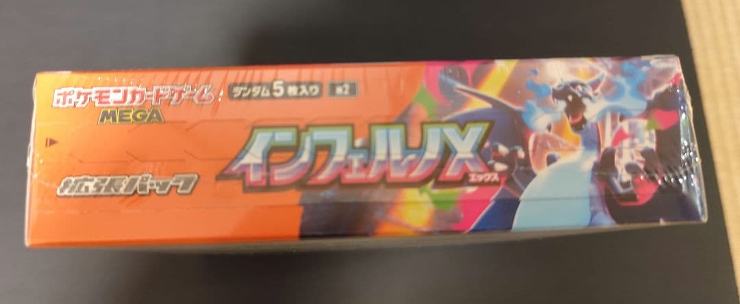 インフェルノX BOX シュリンク付き