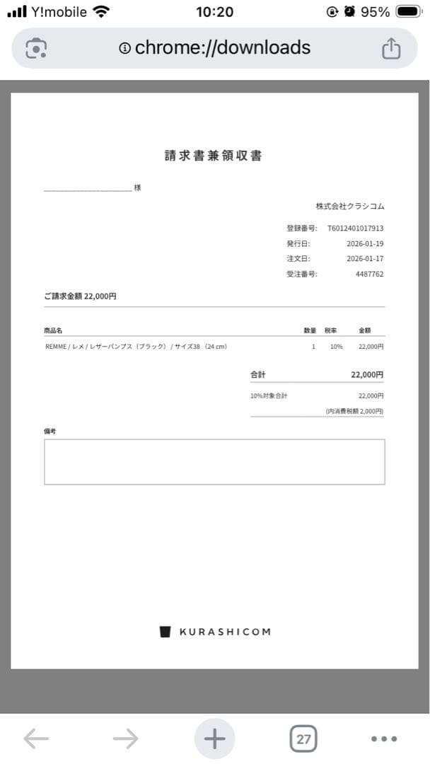 REMME ブラックパンプス 5㌢ヒール 北欧、暮らしの道具店別注 オケージョン