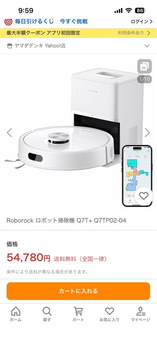 Roborock ロボット掃除機 Q7T+ Q7TP02-04 ロボロック　新品
