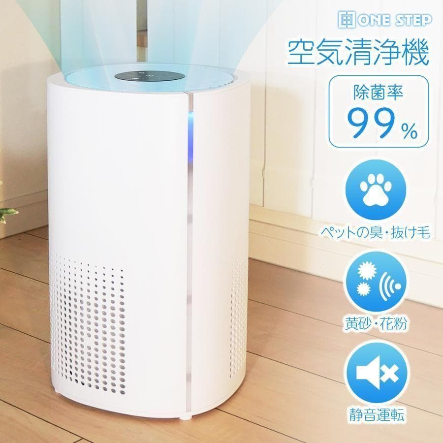 空気清浄機 小型 花粉症 除菌 消臭 省エネ 花粉対策 脱臭機 たばこ用 除菌