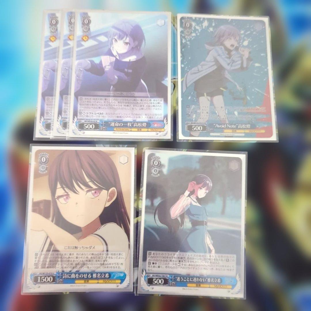 BanDream　MyGO　門扉　デッキ