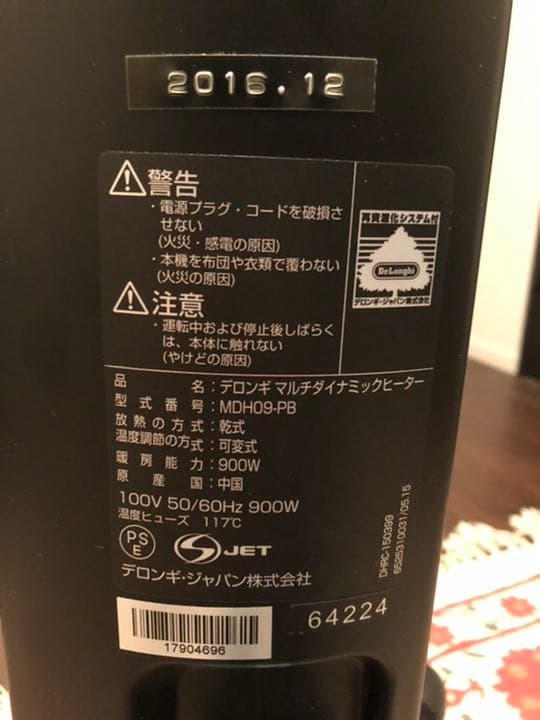 デロンギ マルチダイナミックヒーター ブラック ６〜８畳用