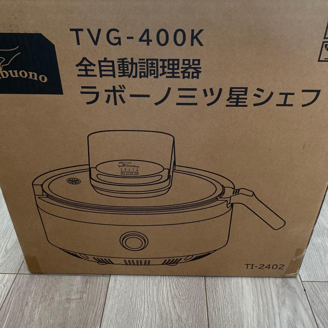 ラボーノ三つ星シェフ　TVG-400K